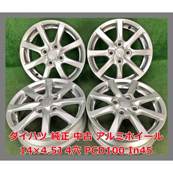 ダイハツ（DAIHATSU） ☆14インチ 純正 中古 アルミホイール 4本 4穴