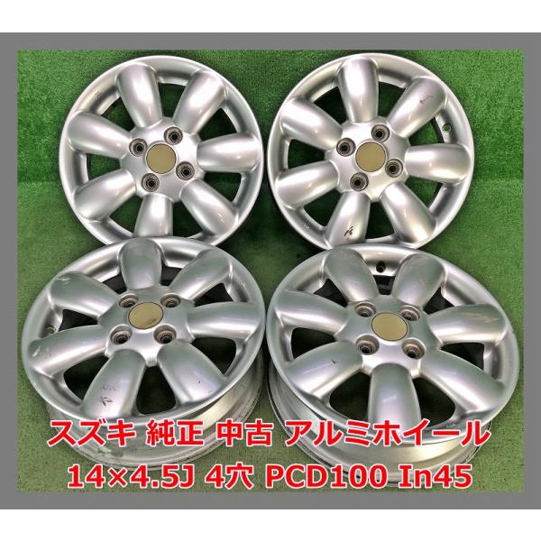★14インチ スズキ 純正 中古 アルミホイール 4本 4穴 PCD100 IN45★