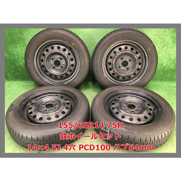 155/65R14 75H ブリヂストン NEWNO 中古 夏タイヤ/中古 鉄ホイール付 4本 4穴 PCD:100 ハブ54ｍｍ