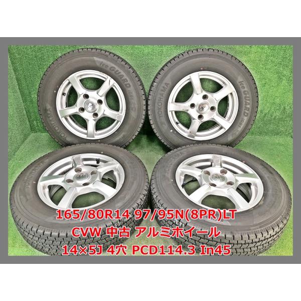2025年製 165/80R14 97/95N(8PR) LT YOKOHAMA IG91 中古 スタッドレス/中古 CVW 社外 アルミホイール付き 4本 4穴 PCD:114.3 IN45