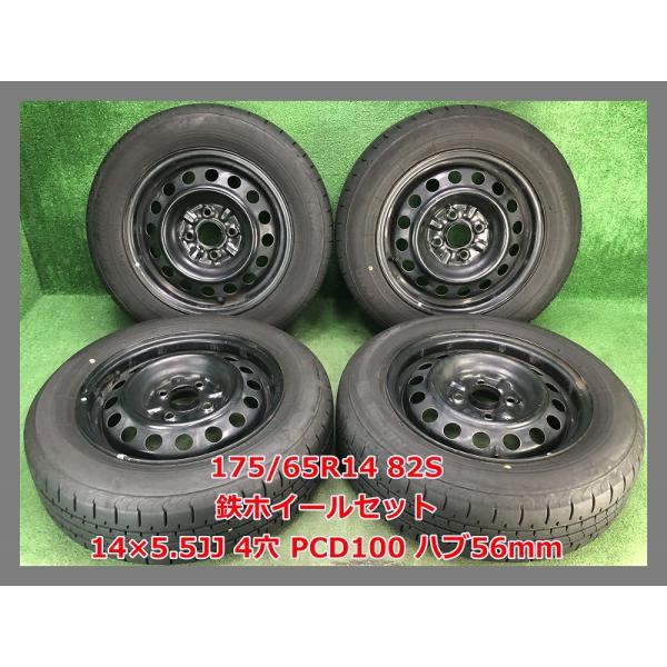 175/65R14 82S ブリヂストン NEWNO 中古 夏タイヤ/中古 鉄ホイール付き 4本 4穴 PCD:100 ハブ56ｍｍ