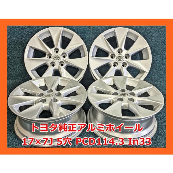 トヨタ 純正アルミホイール 17インチ 送料込み トヨタTRD純正アルミホイール17インチ 4本セット送料込みノア
