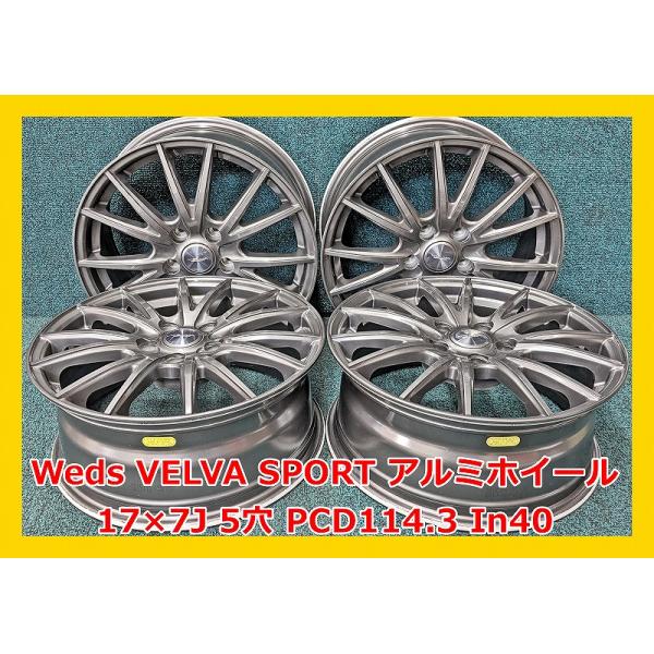 WEDS ☆17インチ Weds VELVA SPORT 中古 社外 アルミホイール 4本 5穴