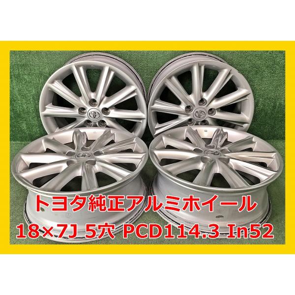 トヨタ（TOYOTA） ☆18インチ 中古 純正 アルミホイール 4本 5穴