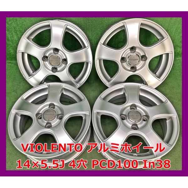violento アルミホイール 14インチ ☆14インチ VIOLENTO 中古 社外 アルミホイール 4本 4穴 PCD:100 In38