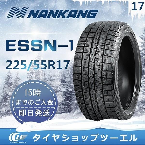 ナンカン 225 55r17 97q Essn 1 新品 スタッドレスタイヤ Ns 19 タイヤショップツーエル 通販 Yahoo ショッピング