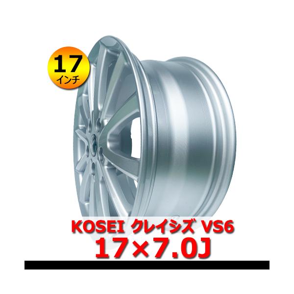 KOSEI クレイシズ VS6 17×7.0J 5穴 PCD114.3 ハブ73mm 17インチ 新品