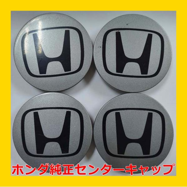ホンダ ロゴ入り ホイールセンターキャップ 4個セット ホンダ（HONDA） ☆ホンダ 純正 センターキャップ 4枚☆ : タイヤ