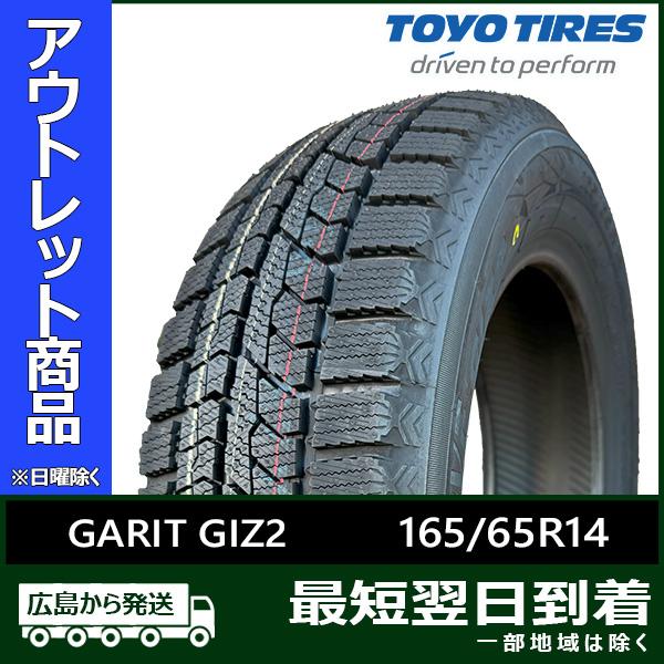 OBSERVE アウトレット 165/65R14 79Q TOYO GARIT GIZ2 新品 