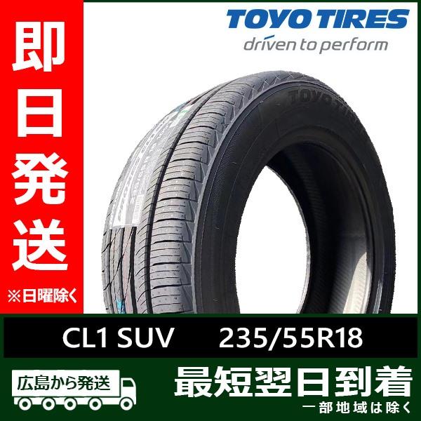 235/55R18 トーヨータイヤ　PROXES CL1SUV　タイヤのみ　2本 61jYKRRlQKL._AC_SY200_QL15_.jpg