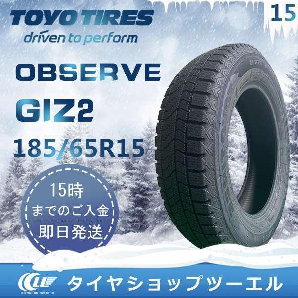 スタッドレスタイヤ 185/65R15 GIZ2 ホイール付き TOYO TIRES スタッドレスタイヤ 185/65R15 92Q OBSERVE GIZ2