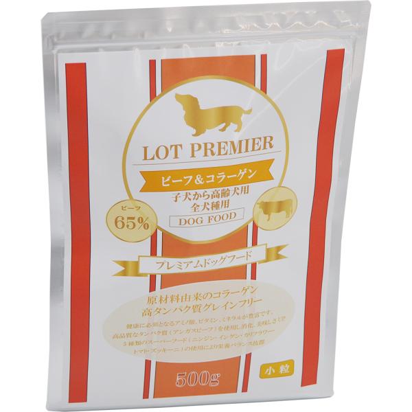 ロット プレミア ビーフ&コラーゲン ドッグフード 小粒 全犬種用 グレインフリ