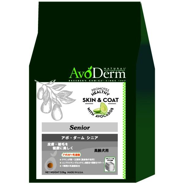 アボダーム シニア 1.5kg 高齢犬用 ドッグフード AVODERM 犬用【正規品】