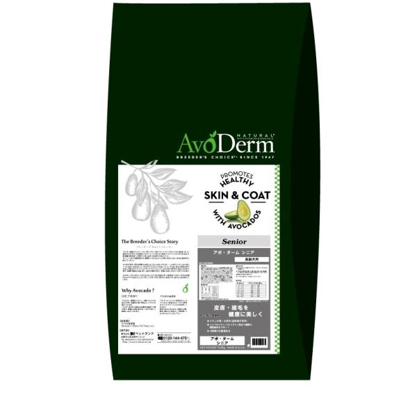 アボダーム シニア 8kg 高齢犬用 ドッグフード AVODERM 犬用【正規品】