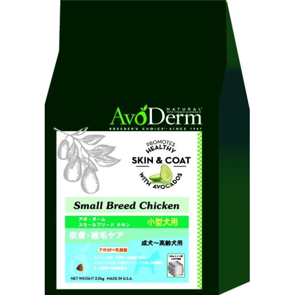 他サイト： アボダーム スモールブリード チキン 1.5kg 小型犬用 成犬用 高齢犬用 AVODERM 犬用 【正規品】の商品画像
