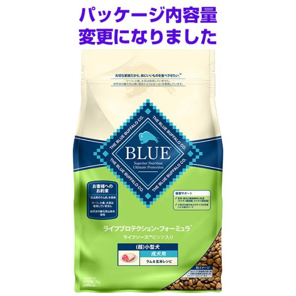 ブルーバッファロー LPF 成犬用 (超)小型犬種用 ラム＆玄米 2.2kg ドッグフード BLUE...