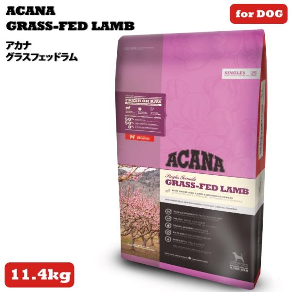 アカナ (ACANA) ドッグフード グラスフェッドラム 11.4キログラム n_000027-b_re.jpg