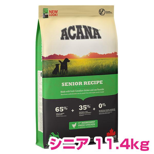 アカナ シニアドッグ 11.4kg ドッグフード 【正規品】 :ASD114:ペット