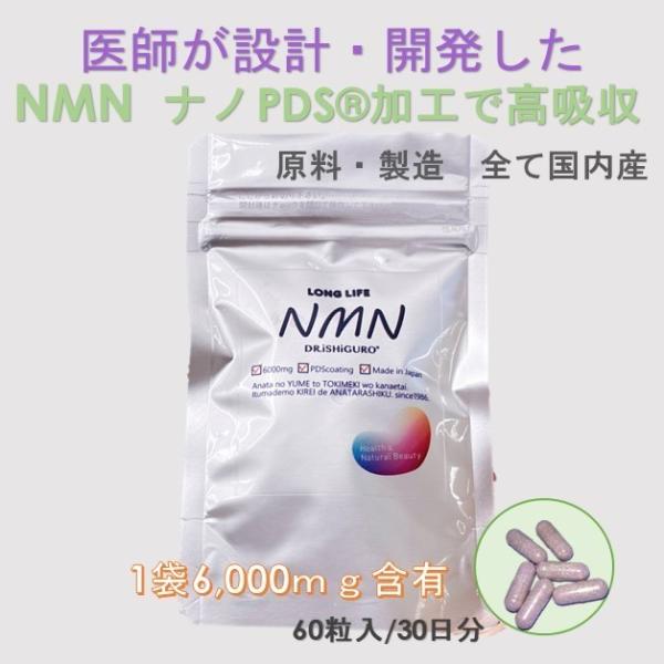 に値下げ！ 3袋セット【特別価格 先着100名限定】ロングライフNMN