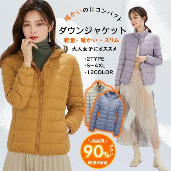 ダウンジャケット レディース暖かい 女性 軽量 あったかい ダウン