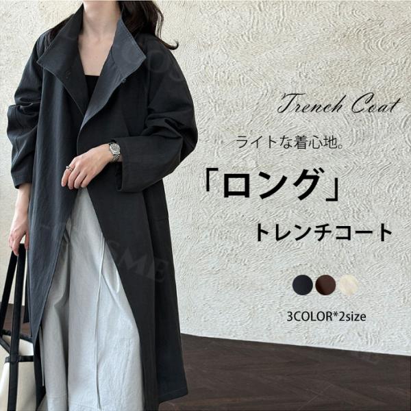 トレンチコート レディース ロングコート 秋冬 春新作 ベルト付き ポケット付き 薄手 秋アウター 定番 軽アウター 大きいサイズ 通勤 きれいめ 上