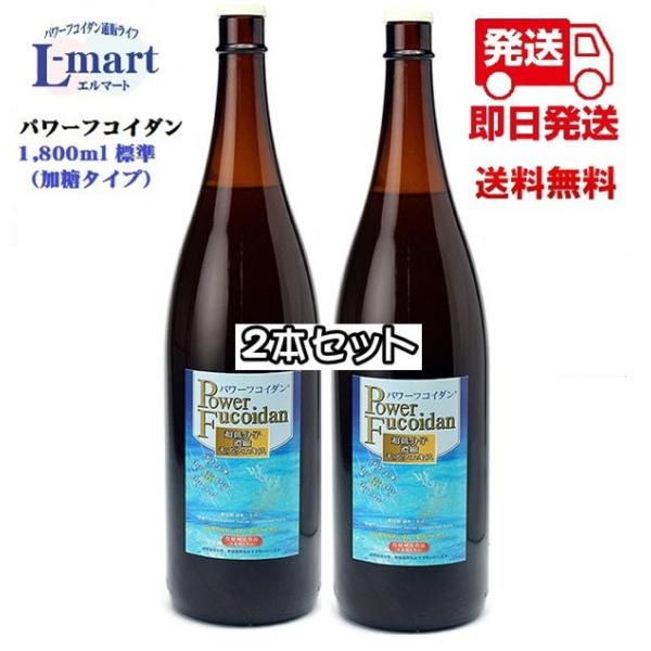 母なる海の南国トンガ産のモズクを使用したパワーフコイダンは、体の細胞が吸収する事の出来る大きさよりさらに10分の1の大きさに低分子加工します。それにより無理なく安全に体へ栄養素が吸収されやすく天然素材で安心してお飲みいただけます。フコイダン...