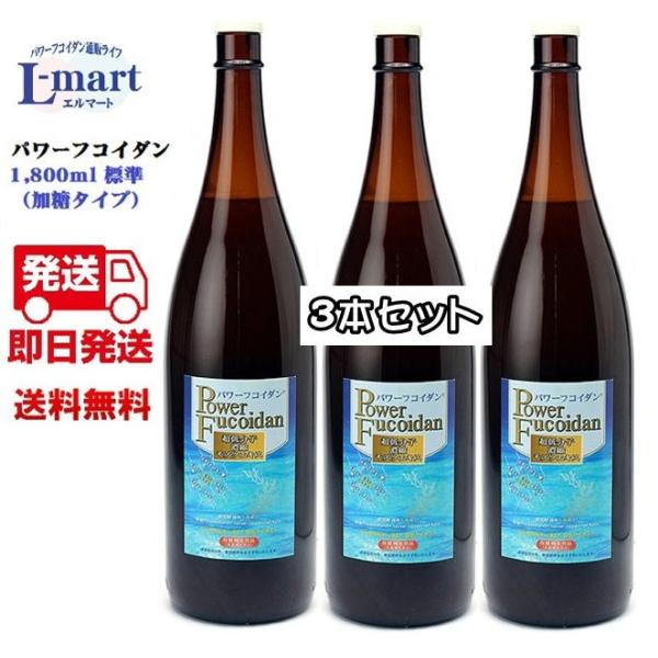 母なる海の南国トンガ産のモズクを使用したパワーフコイダンは、体の細胞が吸収する事の出来る大きさよりさらに10分の1の大きさに低分子加工します。それにより無理なく安全に体へ栄養素が吸収されやすく天然素材で安心してお飲みいただけます。フコイダン...