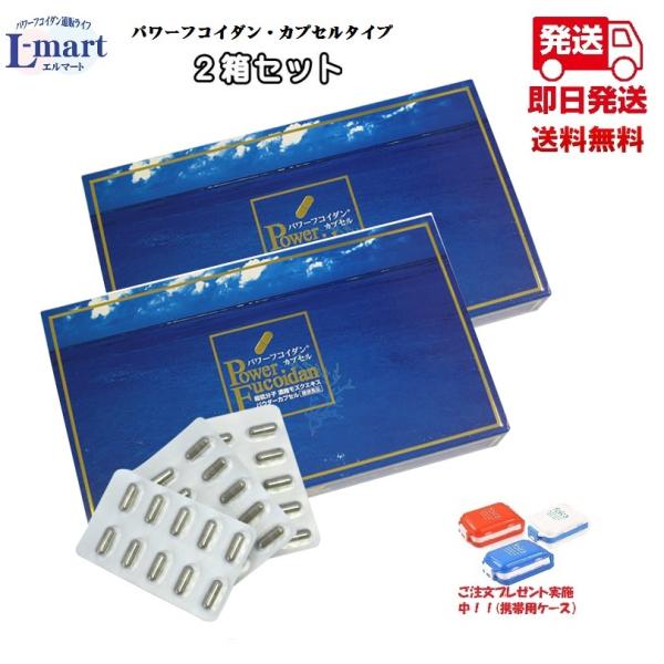 パワーフコイダンカプセルタイプ保健機能食品（栄養機能食品）「パワーフコイダン」は、体内に吸収しやすい約500分子以下の低分子の天然モズクエキスです。南国トンガ産のモズクを使用したパワーフコイダンは、体の細胞が吸収する事の出来る大きさよりさら...