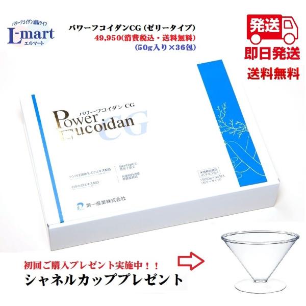 専門医による無料飲用電話相談（正規受付店）“パワーフコイダン”はサンゴ礁に囲まれたトンガ王国産の天然モズクを原料にしています。ミネラルも豊富なこの海域のトンガ王国産天然モズクは良質なフコイダンと多くのミネラルを含んでいます。また、吸収率を高...
