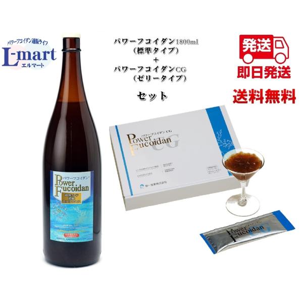 専門医による無料飲用電話相談（正規受付店）“パワーフコイダン”はサンゴ礁に囲まれたトンガ王国産の天然モズクを原料にしています。ミネラルも豊富なこの海域のトンガ王国産天然モズクは良質なフコイダンと多くのミネラルを含んでいます。パワーフコイダン...
