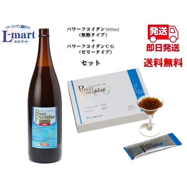 専門医による無料飲用電話相談（正規受付店）“パワーフコイダン”はサンゴ礁に囲まれたトンガ王国産の天然モズクを原料にしています。ミネラルも豊富なこの海域のトンガ王国産天然モズクは良質なフコイダンと多くのミネラルを含んでいます。パワーフコイダン...