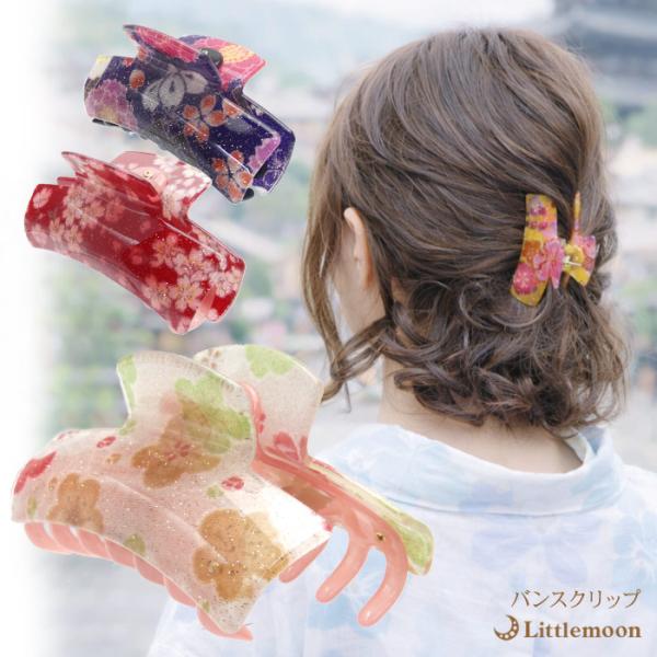 和装用髪飾り ちりめん バンスクリップ 玲菜-れな- Ｌサイズ はいからさん ヘアアクセサリー