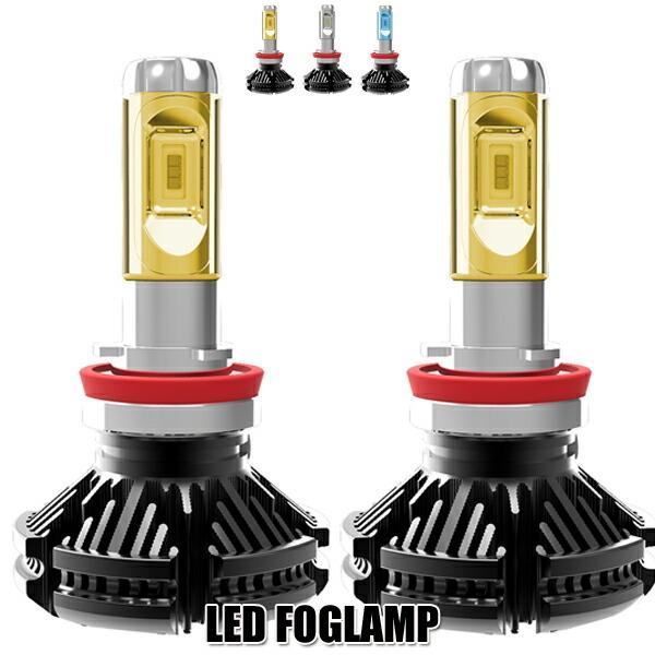 80ヴォクシー 80ノア 150 プラド LEDフォグイエロー H16 ヴォクシー イエロー発光 LEDフォグランプ【H8 H11 H16】80系 85系
