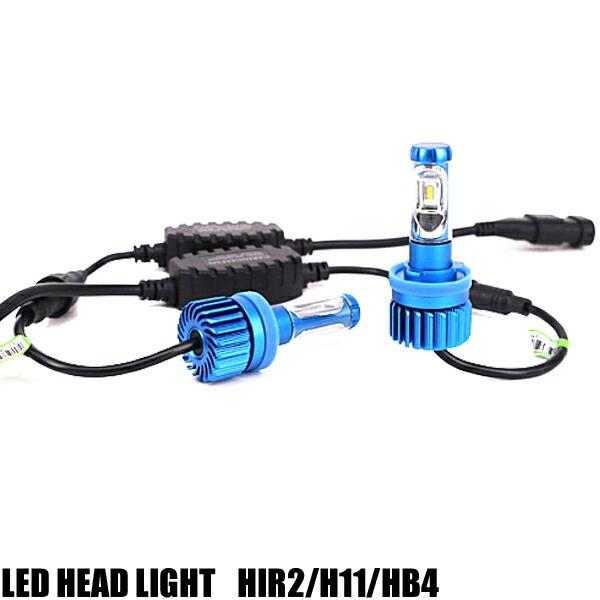 超小型】LEDヘッドライト H11 HB4 HIR2【車検対応】 : lmmc 超小型】LEDヘッドライト H11 HB4 HIR2【車検対応】 : lmmc
