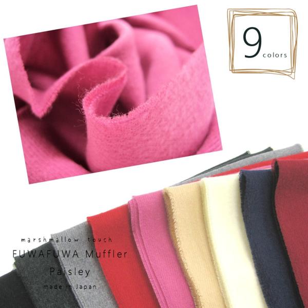 マフラー レディース 無地 メンズ 9カラー 赤 グレー 黒 日本製 2枚までメール便同梱ok Buyee Buyee Japanese Proxy Service Buy From Japan Bot Online