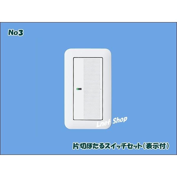 Panasonic WT50519セット コスモスイッチ 埋込片切ほたる Panasonic WT50519セット コスモスイッチ 埋込片切ほたる