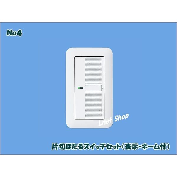 Panasonic WT50519セット コスモスイッチ 埋込片切ほたる Panasonic WT50519セット コスモスイッチ 埋込片切ほたる