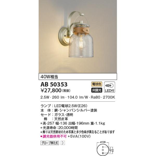 コイズミ LEDペンダントライト 2個セット lnet2510ch_r31220007rh