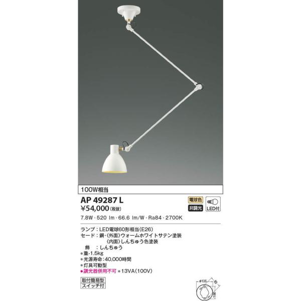 KOIZUMI（コイズミ） AP49287L ペンダントライト LEDランプ交換可能型
