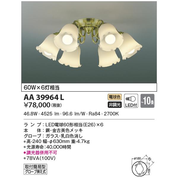 KOIZUMI ブロンズ 6灯 シャンデリア フラワー型 中古品 本体のみ KOIZUMI ブロンズ 6灯 シャンデリア フラワー型 中古品 本体のみ