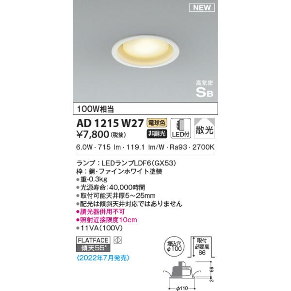 KOIZUMI スポットライト LED 12個セット Spot Light / X-Pro｜コイズミ照明株式会社