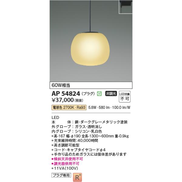 【定価41360円】　2個　セット　LED コイズミ　照明　ペンダント　電気 楽天市場】照明 おしゃれ コイズミ照明 KOIZUMI ペンダント
