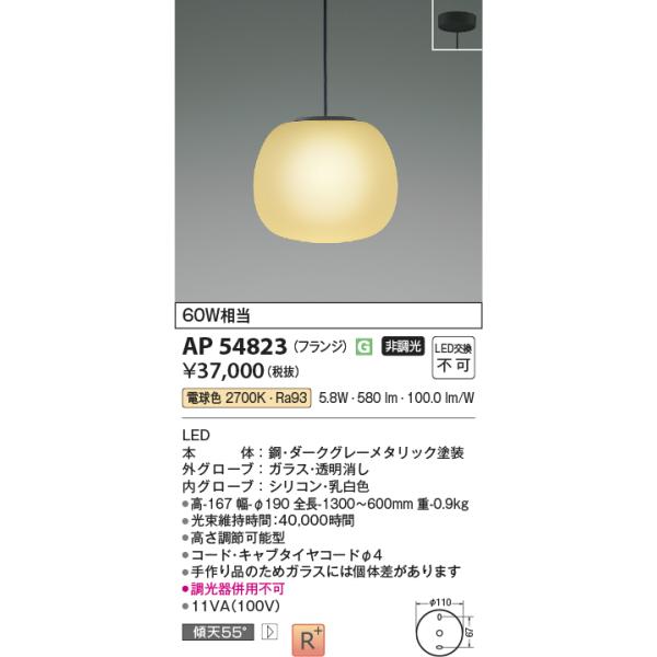 【定価93,000円】コイズミ照明ペンダントライト　未使用3本セット AP57344 AP57345 コイズミ製ペンダントライト | ペンダントライト