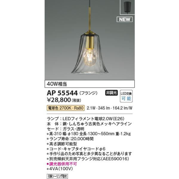 コイズミ　照明器具　ペンダント lnet2510ch_r60904012pp