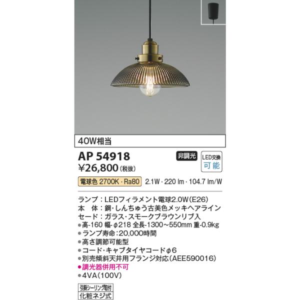 コイズミ KOIZUMI LED一体型 ペンダントライト フランジタイプ KOIZUMI（コイズミ） AP48718L ペンダントライト LED一体型 位相調光