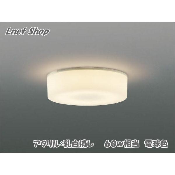 KOIZUMI（コイズミ） AH42162L AH46473L AH43691L 薄型ブラケット 乳白