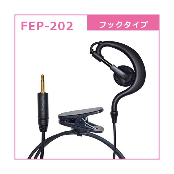 代引き不可商品　F.R.C.　エフアールシー　FEP-202　耳掛け式イヤホン