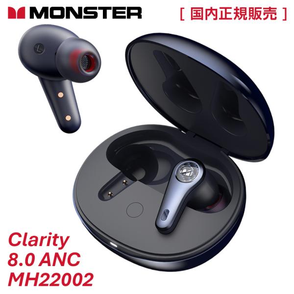 MONSTER [ モンスター ] Bluetooth イヤホン [ Clarity 8.0 ANC MH22002 ] アクティブノイズキャンセリング (ANC) 機能 [ 国内正規販売 ]