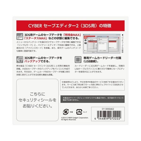 セーブエディター2 3ds Cyber サイバー Buyee Buyee Japanese Proxy Service Buy From Japan Bot Online