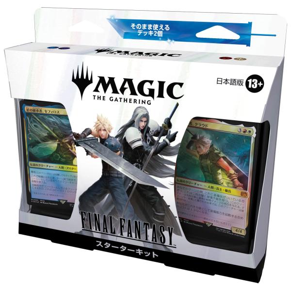 【送料無料】新品 MTG FFコラボ プレリリースキット 2個セット 新品 MTG マジックザギャザリング FF ファイナルファンタジー